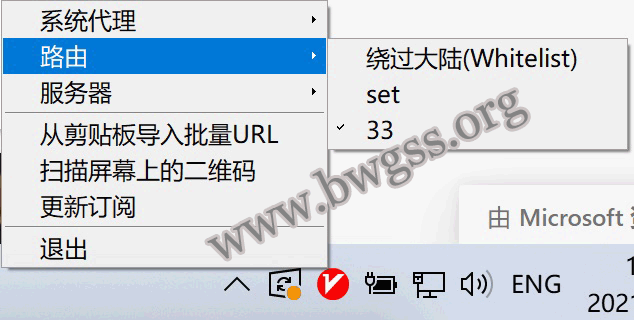随意切换并使用不同路由规则集
