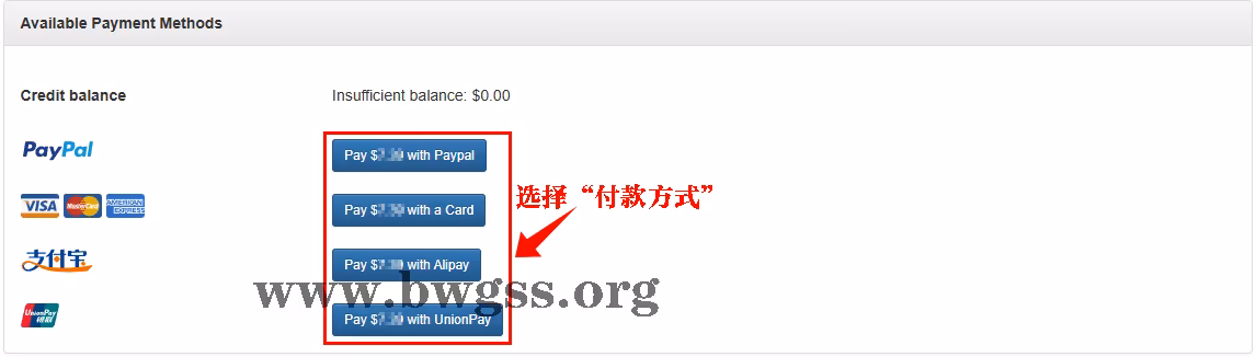 支付升级套餐的差价账单