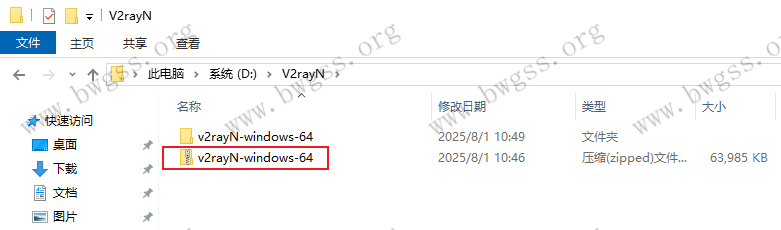 Windows 系统下 V2rayN 客户端 V7.13.2.0 版本配置教程|2025丨搬瓦工SS教程-搬瓦工机场-Just My Socks