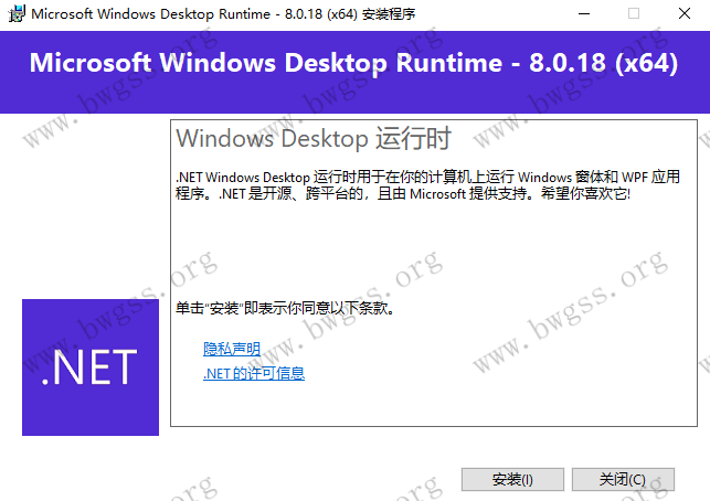 windowsdesktop-runtime-8.0.18-win-x64.exe