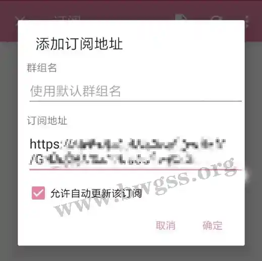 SSRRay 添加订阅链接的界面