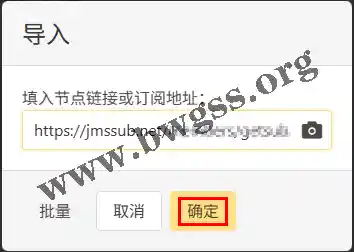 V2RayA的导入订阅链接弹窗，一个文本框用于粘贴链接，下方有导入按钮。