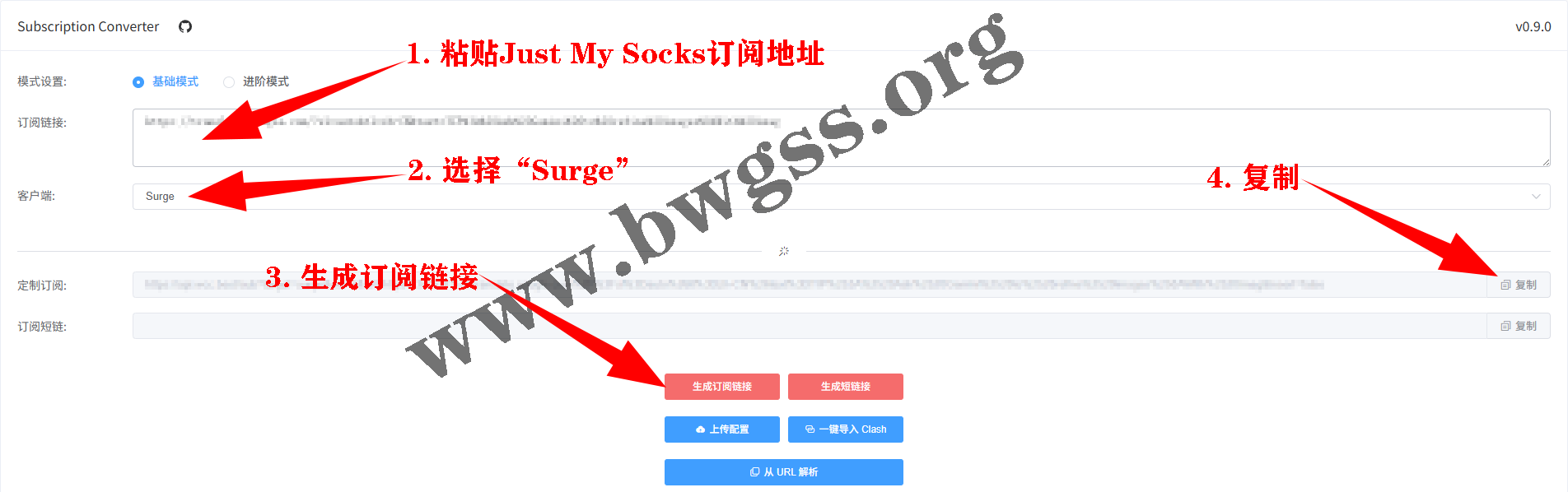 一个通用的订阅转换网站界面截图