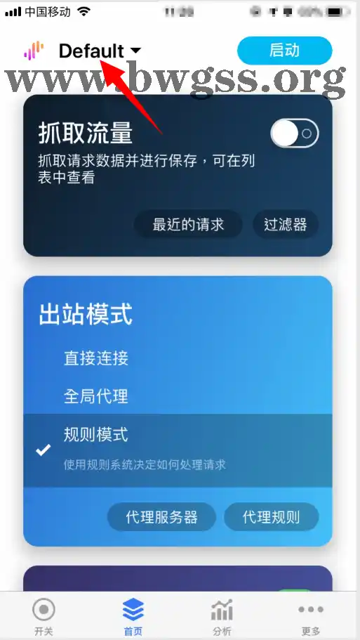 Surge 的首页,在左上角显示当前配置名称“Default”。