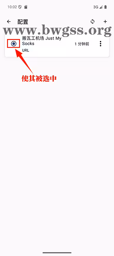 CFA 配置列表,选中新添加的订阅