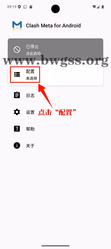 CFA 主界面,点击“配置”