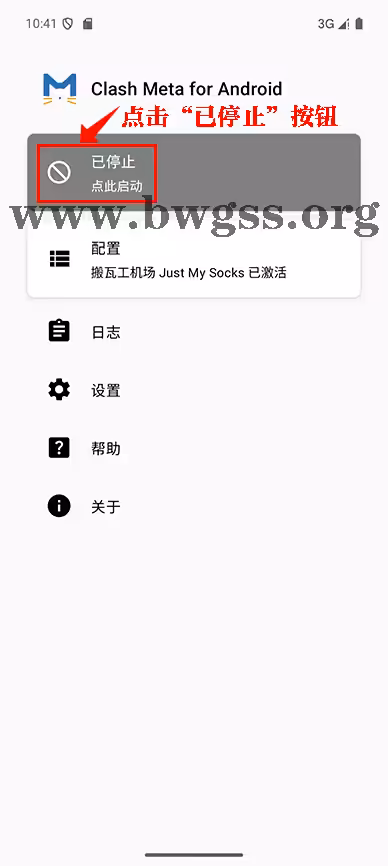 CFA 主界面,点击“已停止”按钮