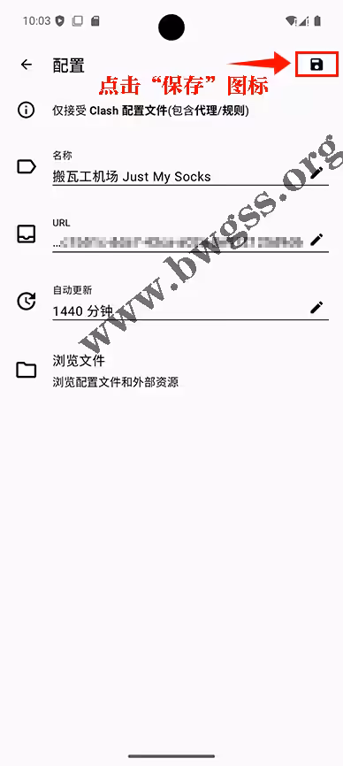 CFA 填入订阅信息后点击保存