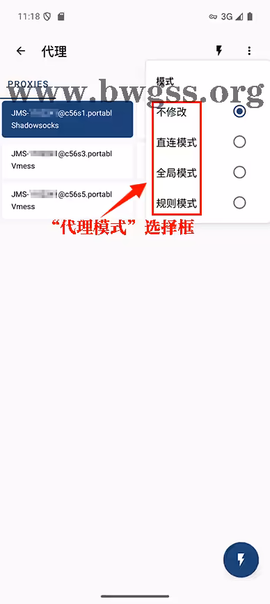 CFA 模式选择菜单,选中“规则模式”