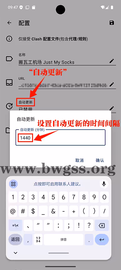 CFA 设置自动更新间隔