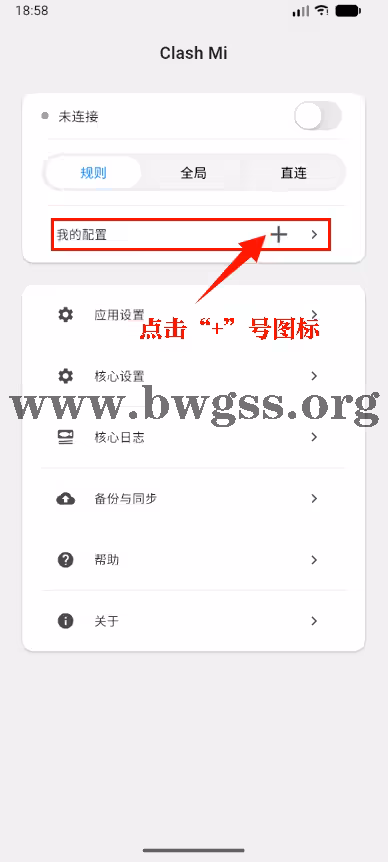 Clash Mi 安卓版主界面点击添加配置