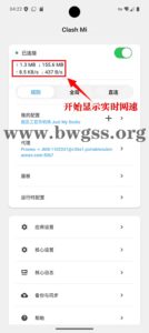 Clash Mi 安卓版详细配置教程：Clash Mi Android 客户端下载、安装与使用方法