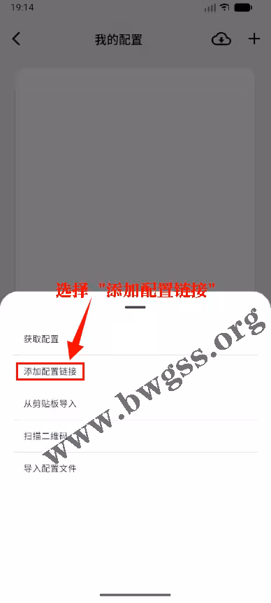 Clash Mi 安卓版显示添加配置链接、从剪贴板导入、扫描二维码、导入配置文件