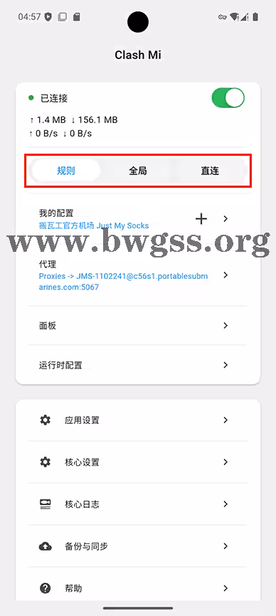 Clash Mi 安卓版主界面模式切换