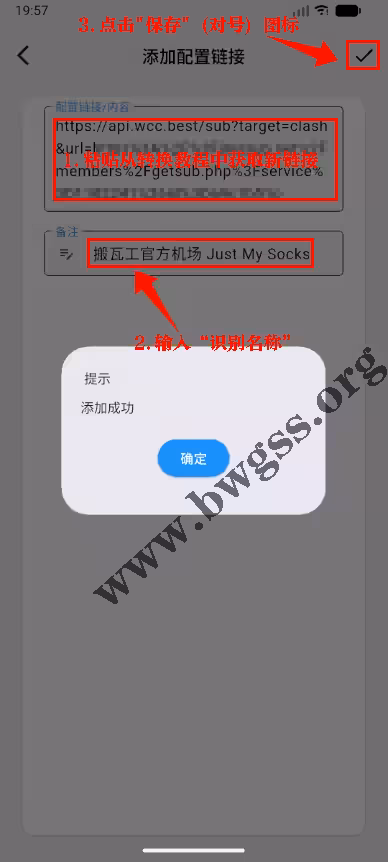 Clash Mi 安卓版粘贴订阅链接