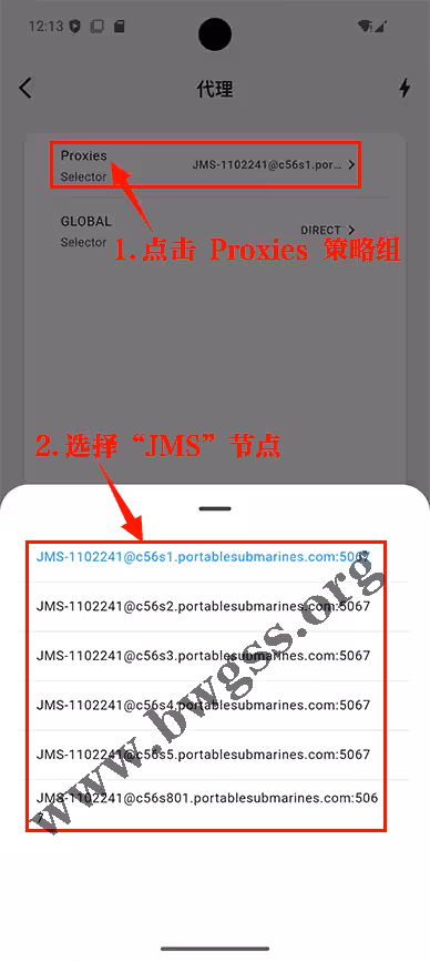 Clash Mi 代理页面中选择一个JMS节点