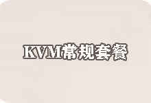 搬瓦工KVM常规套餐全面介绍:新手入门VPS的理想起点-搬瓦工教程-搬瓦工机场-Just My Socks