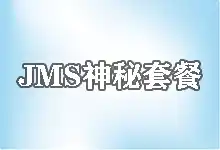 Just My Socks 神秘套餐(Mystery)介绍:揭秘其线路与真实性价比-搬瓦工教程-搬瓦工机场-Just My Socks