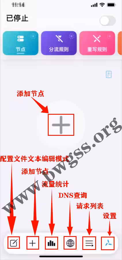 Quantumult X 主界面详细说明