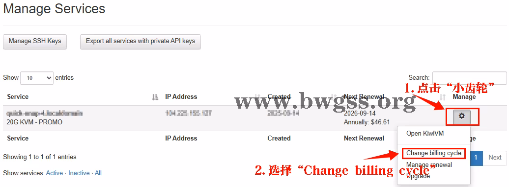 点击设置图标后选择Change billing cycle