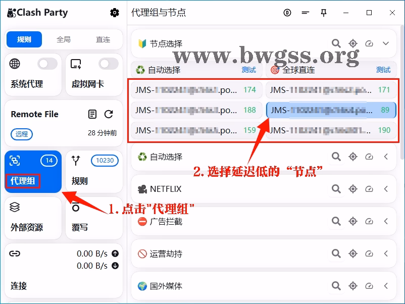 在 Clash Party 的“代理组”界面选择一个代理节点