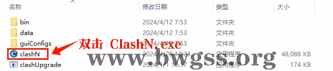 ClashN 解压缩后的文件夹,ClashN.exe 程序