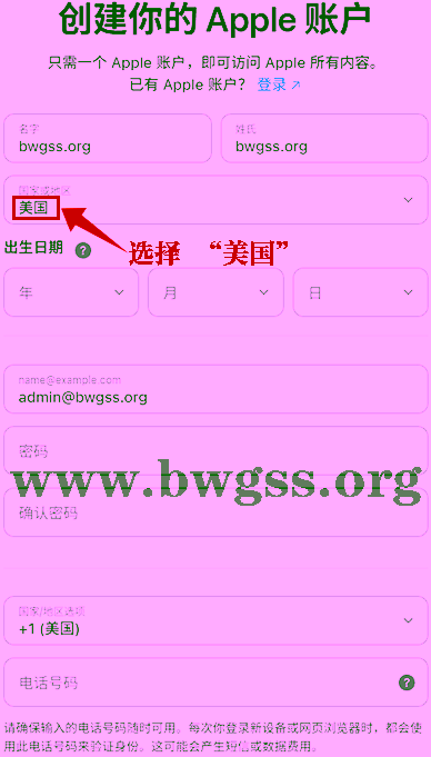 苹果官网创建新账户页面截图