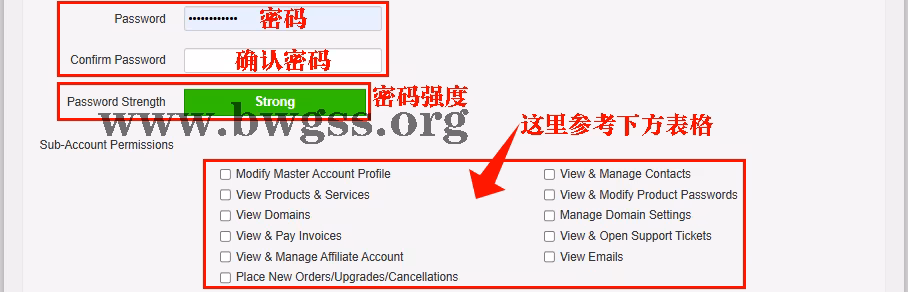 激活子账户并配置权限