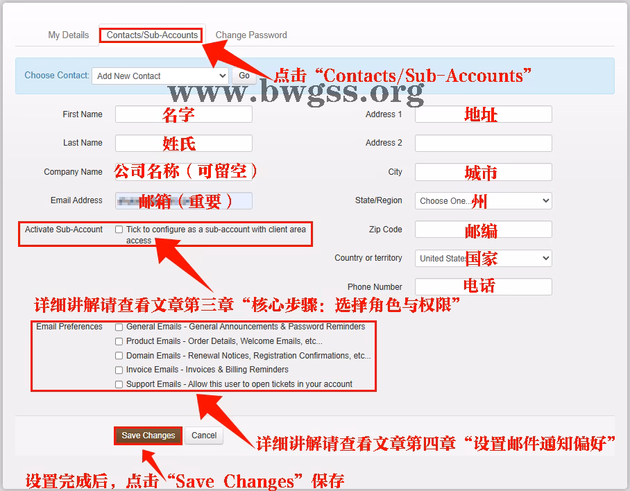 搬瓦工添加联系人与子账户页面