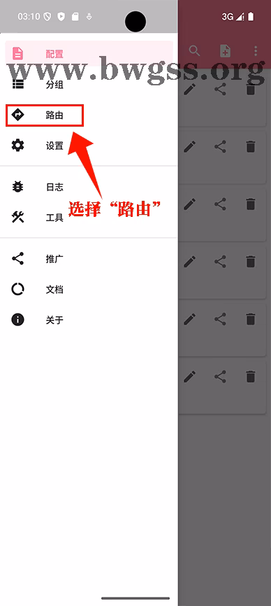 NekoBox 侧边栏菜单