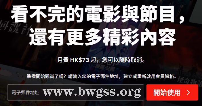 Netflix 2025年官网首页截图，展示热门剧集