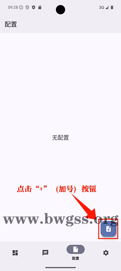 sing-box添加配置按钮