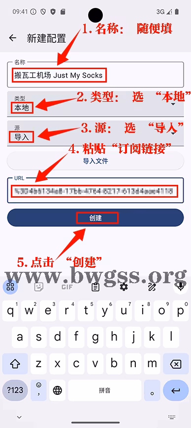 sing-box粘贴订阅链接