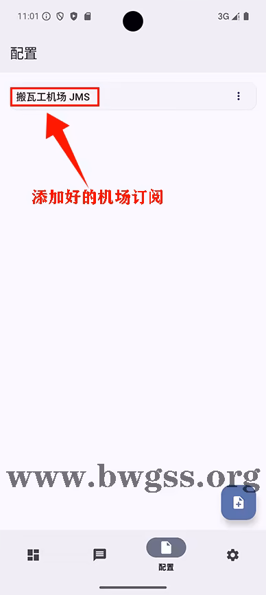 sing-box配置列表