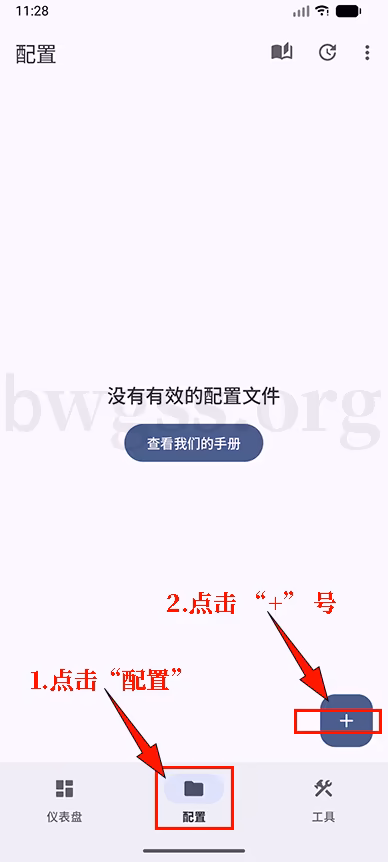 Surfboard 配置页面显示“没有有效的配置文件”提示