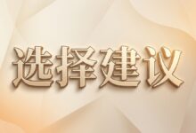 VPS 搭建代理节点用一键脚本还是面板?区别、优缺点和选择建议-搬瓦工教程